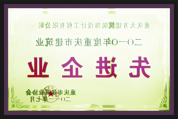 <a href='http://e73u.faithfulwebdesign.net'>全网十大靠谱网投网上十大正规赌网址</a>先进企业